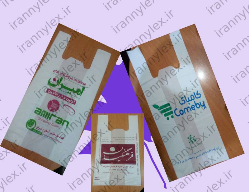 نایلکس فروشگاهی با کیفیت | از خرید تا تبلیغ و بسته‌بندی حرفه‌ای